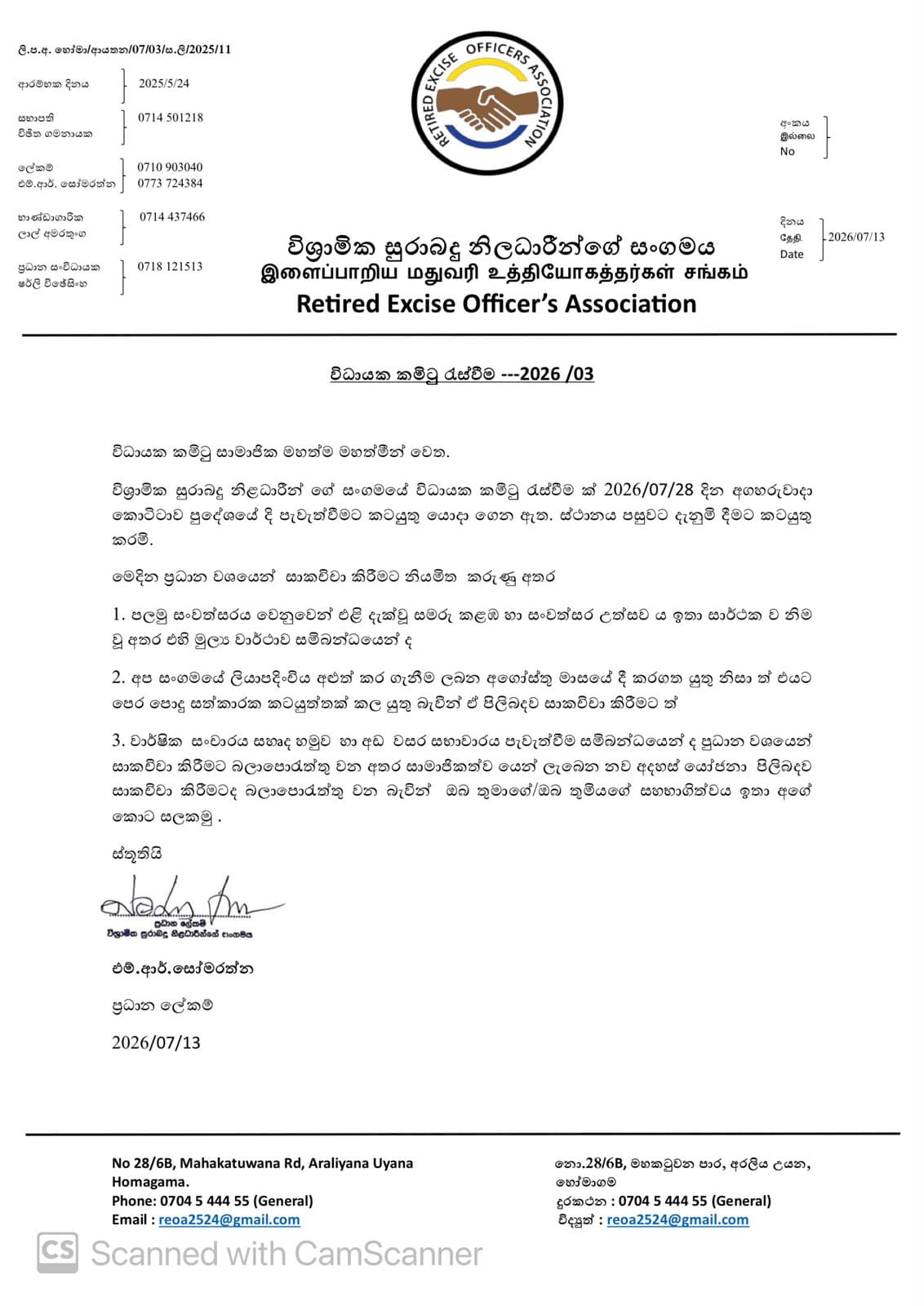 Special Committee Meeting 2026/03 — photo 1