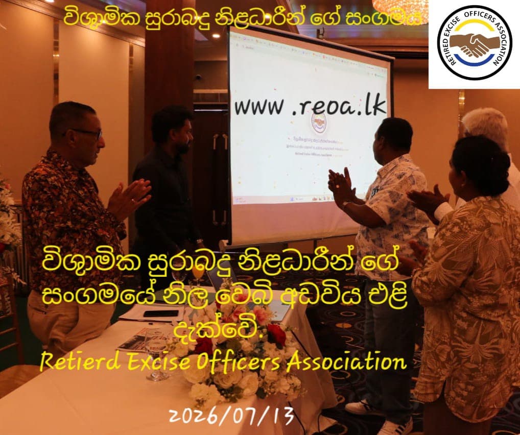 Official Website Launch — www.reoa.lk — photo 1