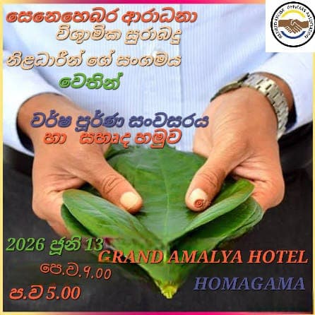 පළමුවන සංවත්සරය සහ AGM — photo 4