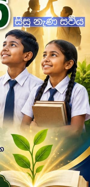 Sisu Nena Saviya — Student Support Programme — photo 1